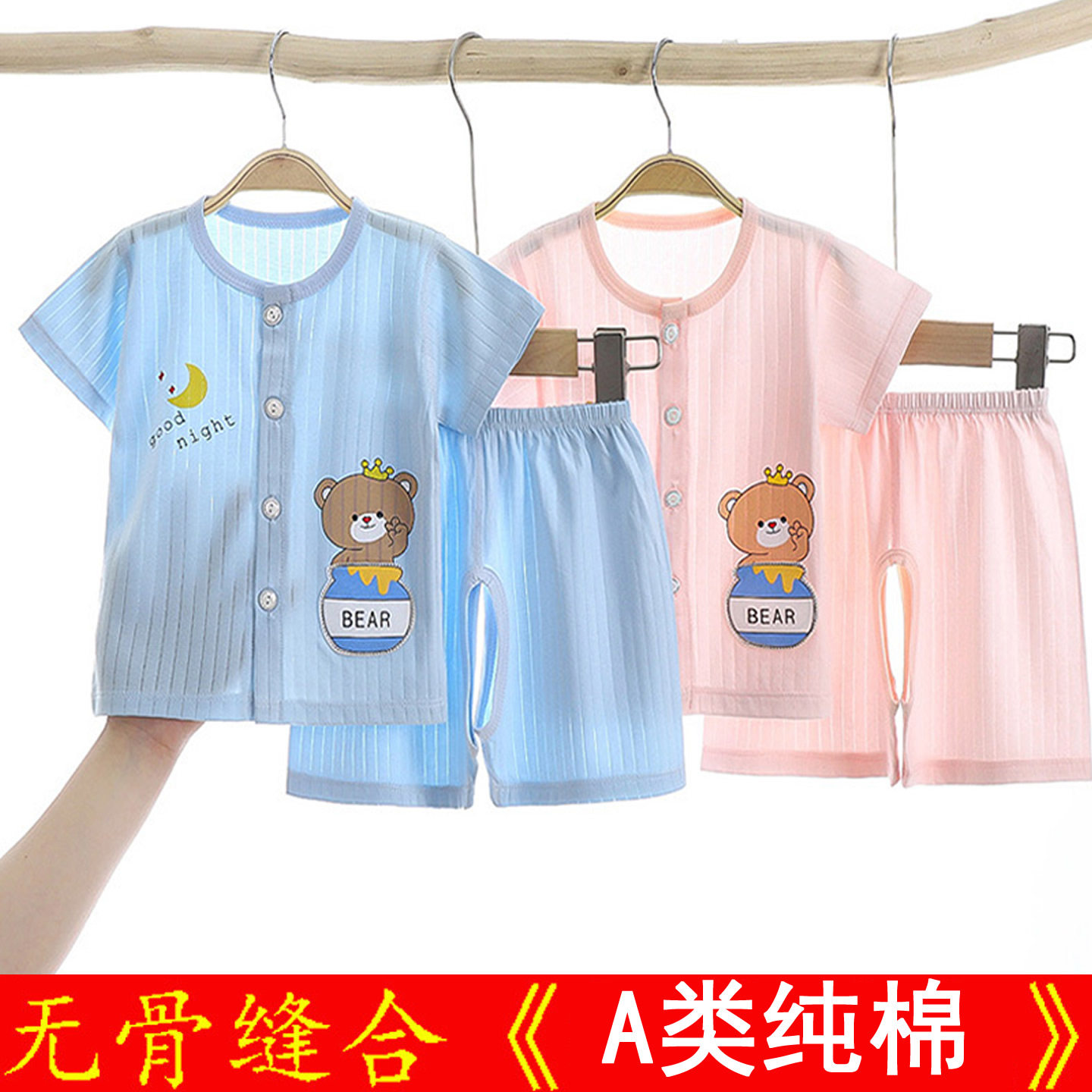 婴幼儿童夏天衣服短袖上衣短裤套装纯棉a类男女宝宝夏装开裆开衫