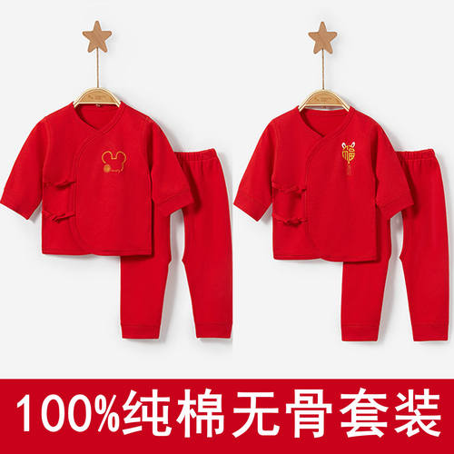 100%纯棉新生婴儿红色分体套装