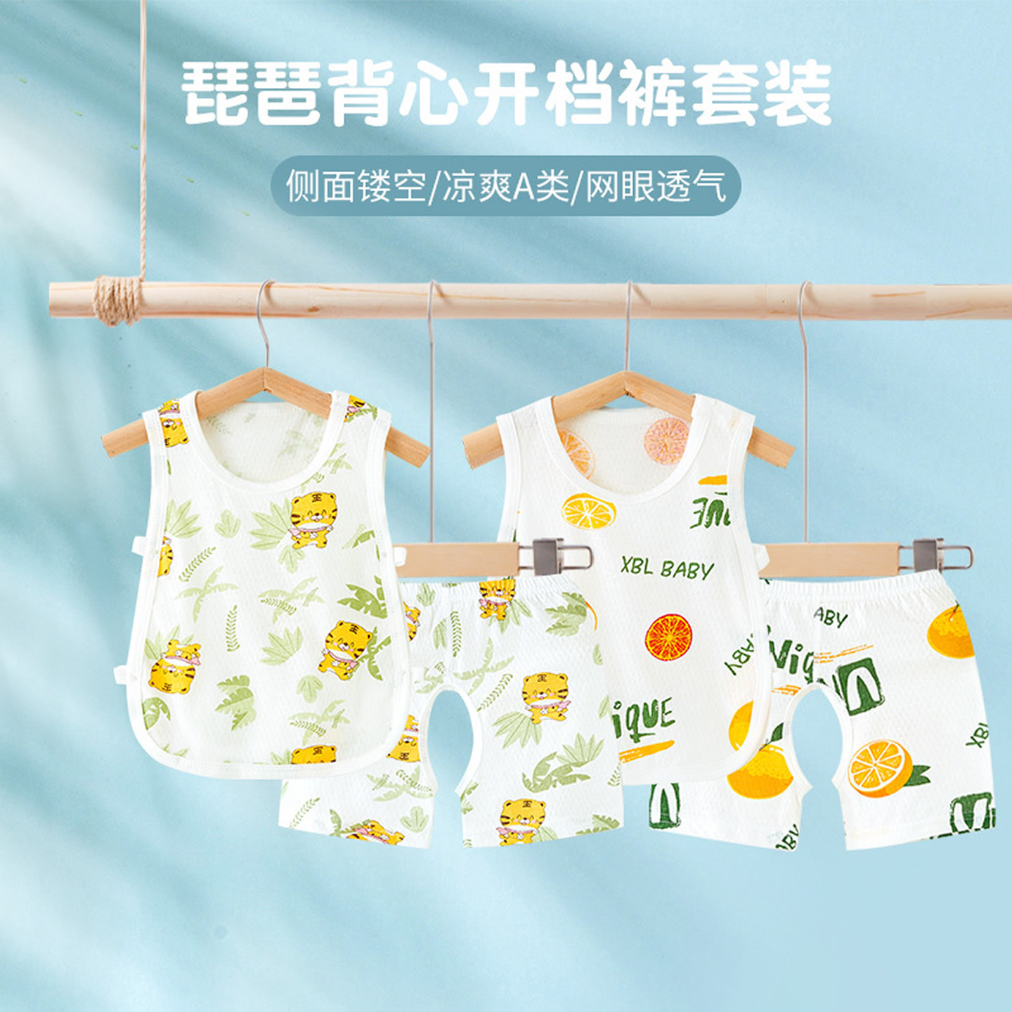 新生婴儿宝宝琵琶衣背心短裤开裆套装纯棉A类全棉夏季空调服睡衣