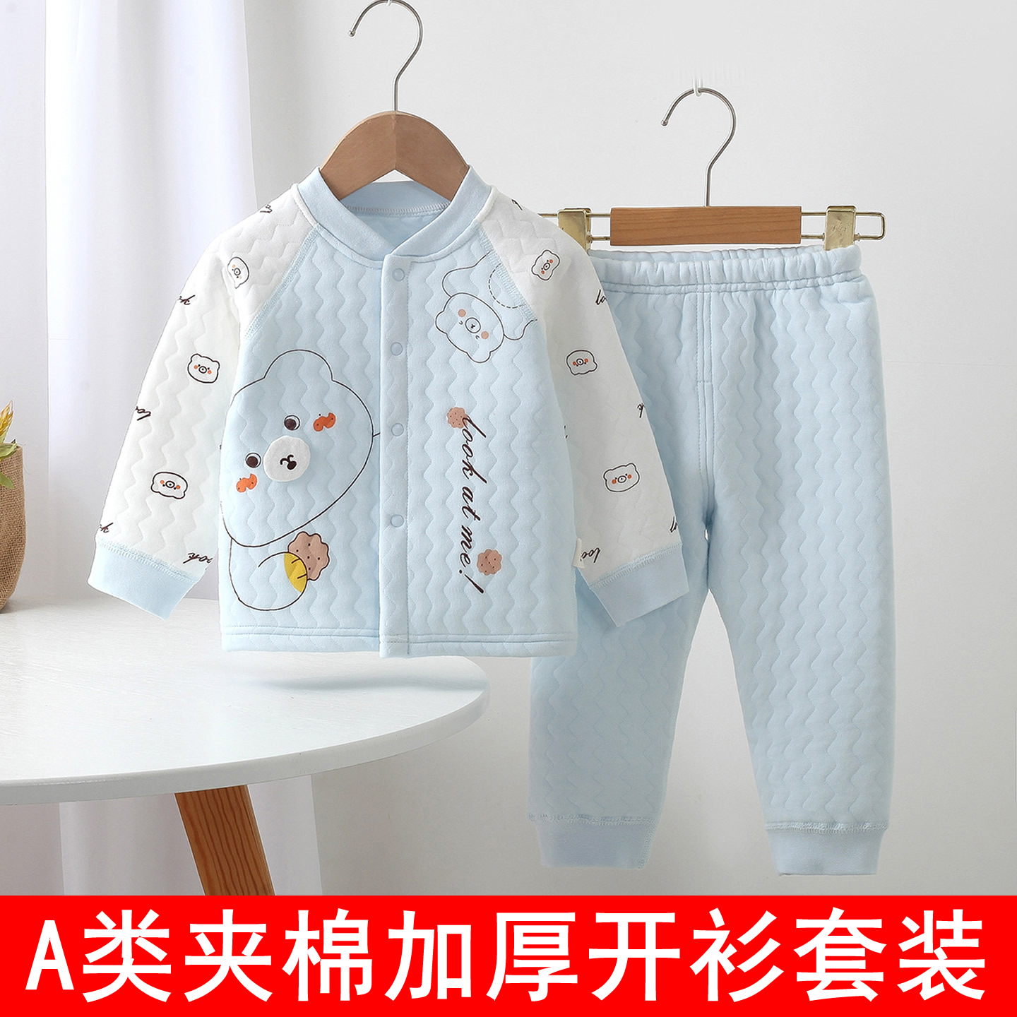 婴幼儿童保暖内衣套装无骨三层夹棉加厚a类纯棉开衫宝宝秋衣秋裤