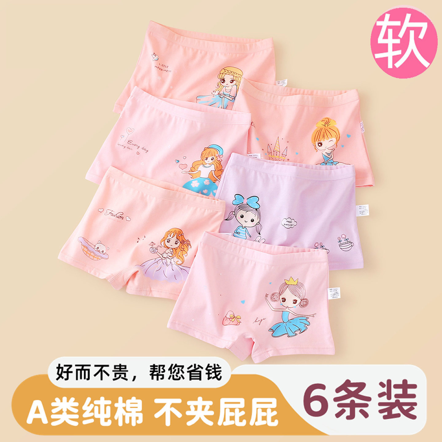 儿童女童女孩内裤平角纯棉100%棉档a类5-6-7-8-9-10岁3全棉底裤头,童装/婴儿装/亲子装,内裤,淘宝优惠券,粉丝福利购,淘宝优惠卷