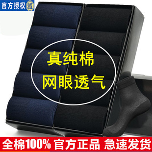 男士袜子夏薄款透气防臭纯棉吸汗男款中筒袜全棉防脚气抗菌运动袜