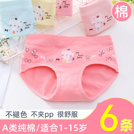 女童内裤a类纯棉三角8-9-10-12岁11小女孩100%全棉档儿童宝宝底裤