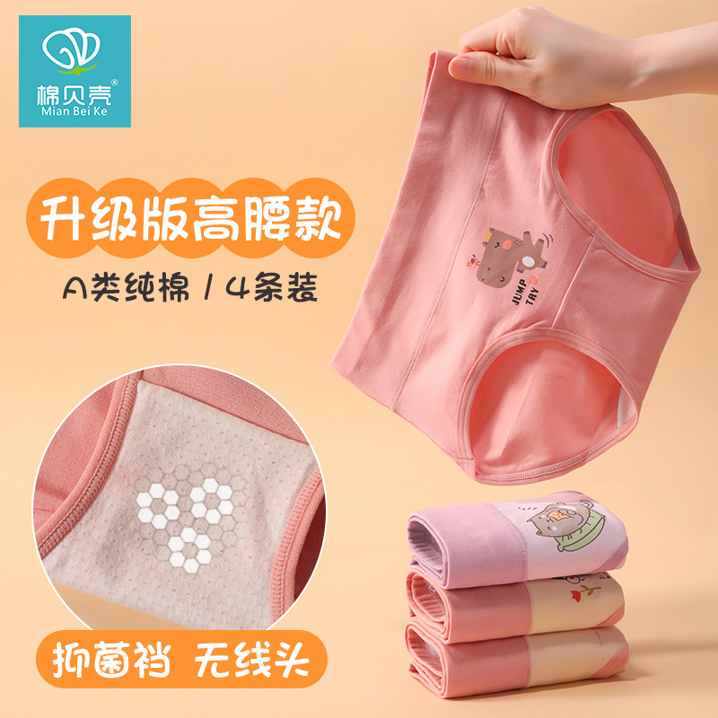 高腰纯棉a类女童内裤三角短裤头