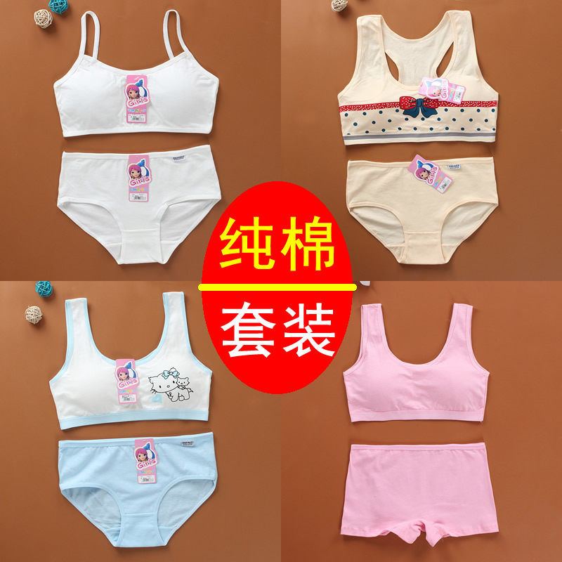 发育期少女孩内衣内裤套装11纯棉13-15岁10-12初中学生全棉文胸罩
