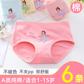 A类纯棉三角女童100%棉档12 小女孩内裤 10岁女生底裤 头