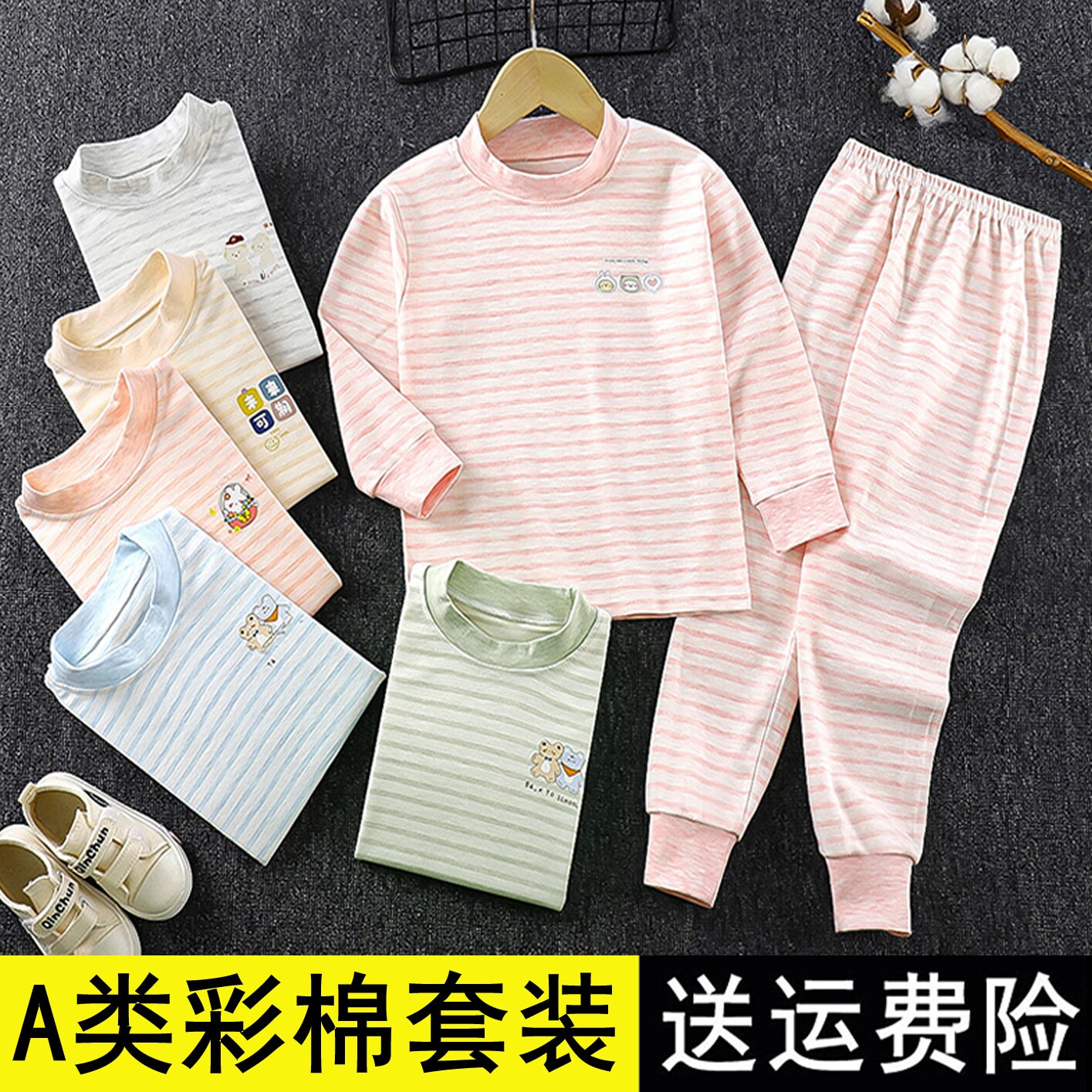 A类纯棉儿童无骨秋衣裤套装毛衫