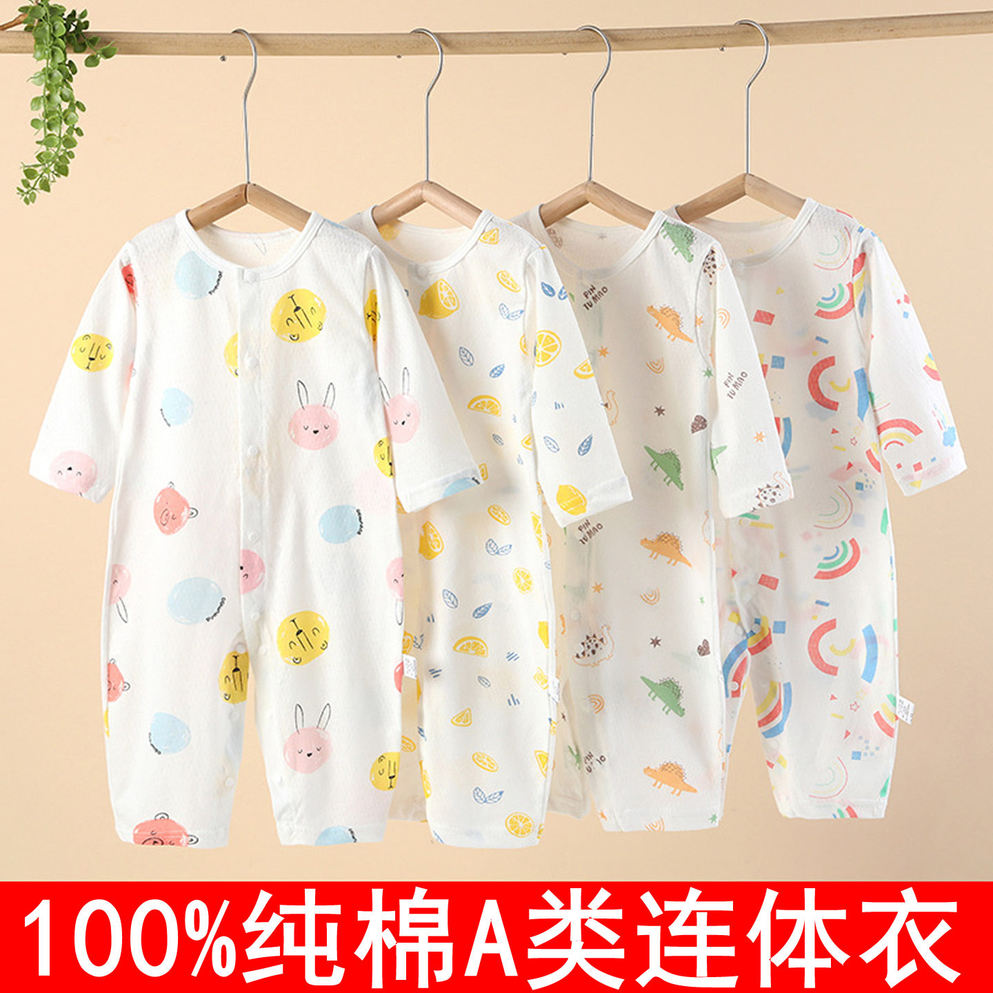 100%纯棉a类新生婴儿连体衣爬服