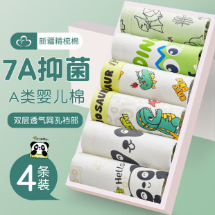 儿童男童内裤纯棉全棉a类发育期小学生中大童男生平角四角底裤头