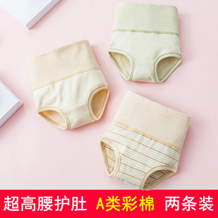 儿童高腰护肚子内裤不夹屁屁男童女童纯棉彩棉a类防着凉三角裤头