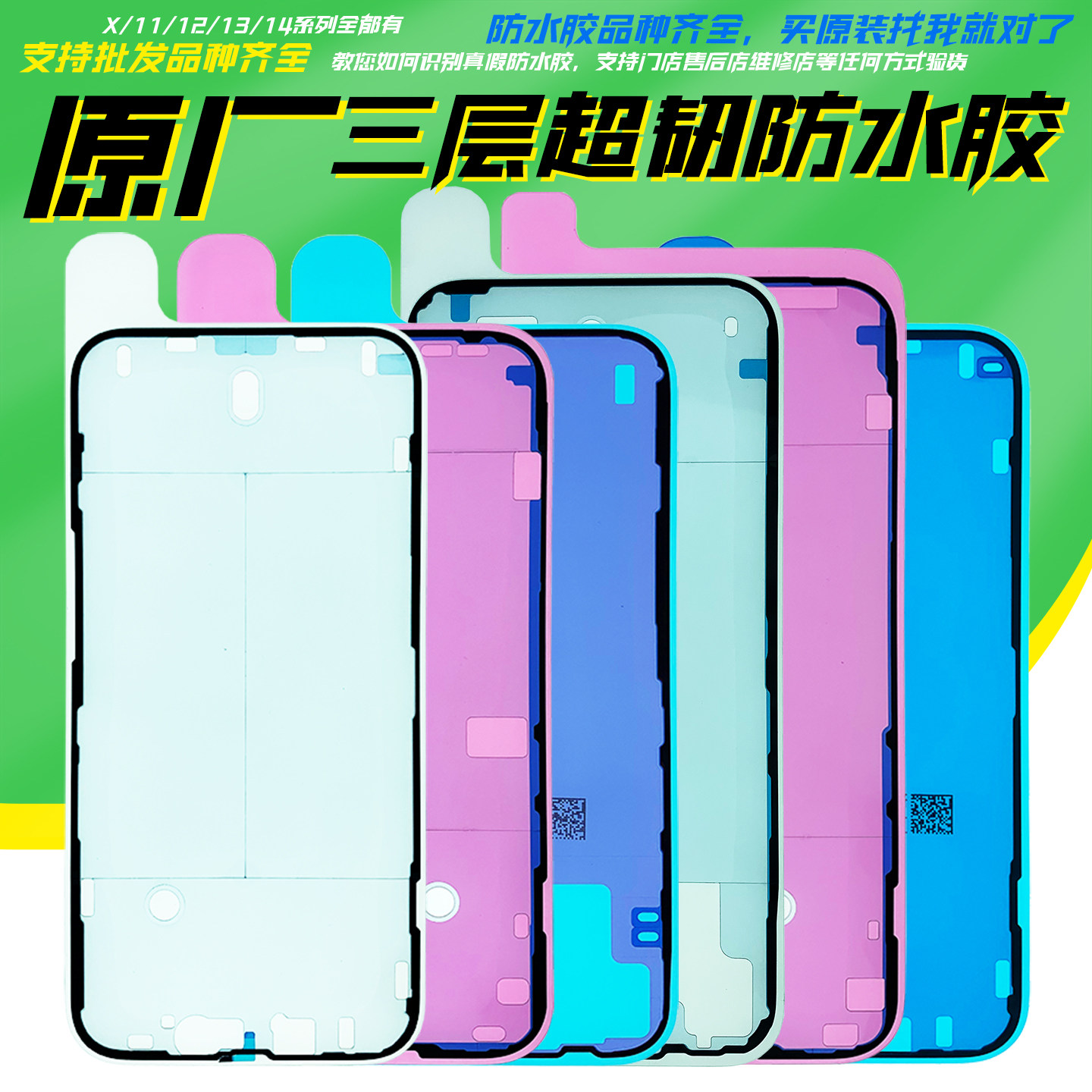 苹果iPhone14 15 16 17 Pro Max 原厂防水胶 适用原装15ProMax 屏幕密封胶16Pro 后盖壳14ProMax屏胶背胶Plus,3C数码配件,手机贴膜,淘宝优惠券,粉丝福利购,淘宝优惠卷