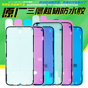 原厂防水胶 后盖壳14ProMax屏胶背胶Plus 屏幕密封胶16Pro 15ProMax 适用原装 Max Pro 苹果iPhone14