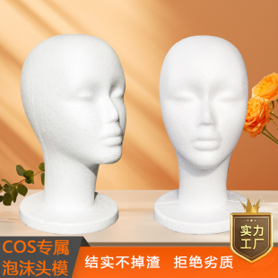 cos模特造型假发头模修毛化妆毛娘展示人头泡沫固定放置模型支架