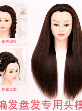 编发专用长发仿真头模