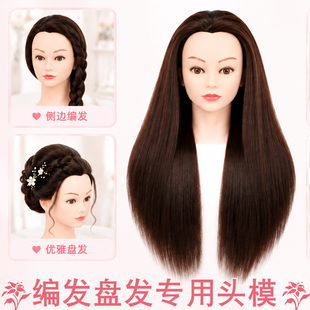 编发专用假发头模长发仿真美发练习模特头造型师化妆师培训头模