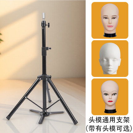 假发头模支架三脚架抿嘴哥模特头美发专用假人头理发店练习落地架