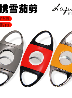 包邮 Lafuli雪茄剪 便携式雪茄剪刀 德国不锈钢 红色黄色灰色剪刀