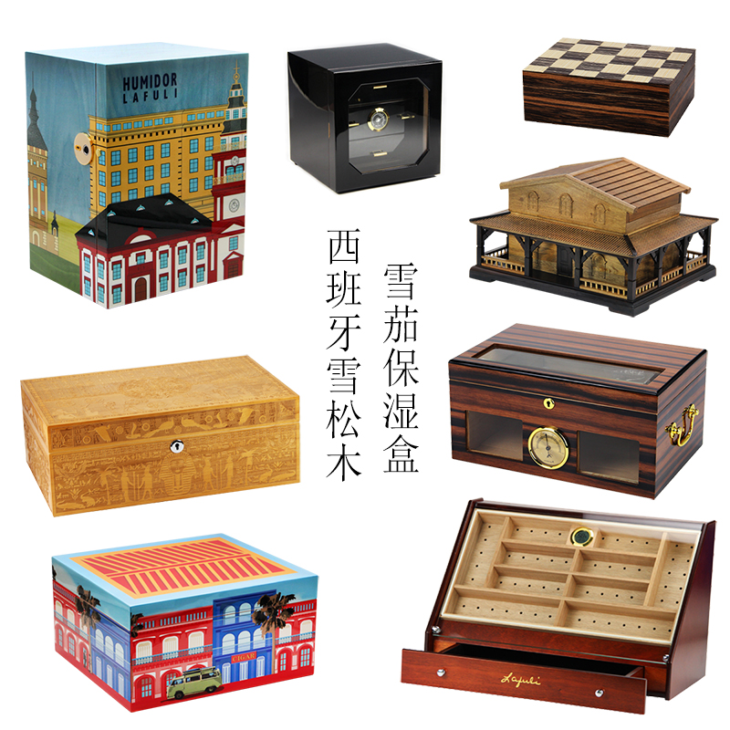 包邮 雪茄盒保湿盒 雪松木保湿箱 雪茄储存柜 香柏木盒 多款可选