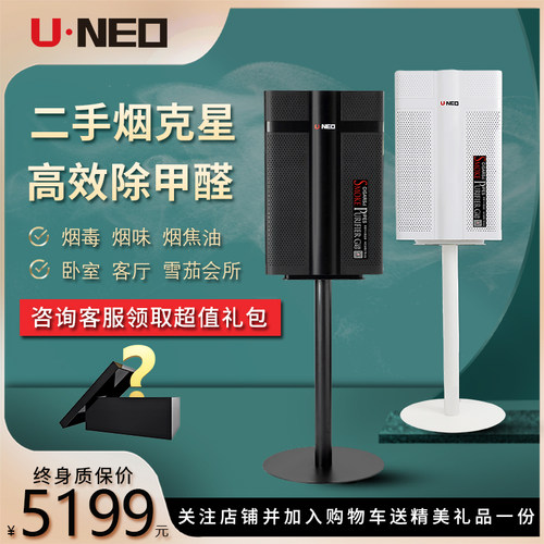 雪茄吧空气净化器吸烟室烟气甲醛