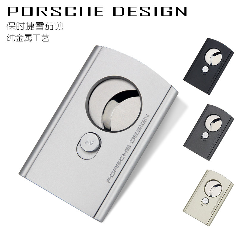 包邮 德国进口Porsche Design保时捷雪茄剪 便携不锈钢锋利雪加剪