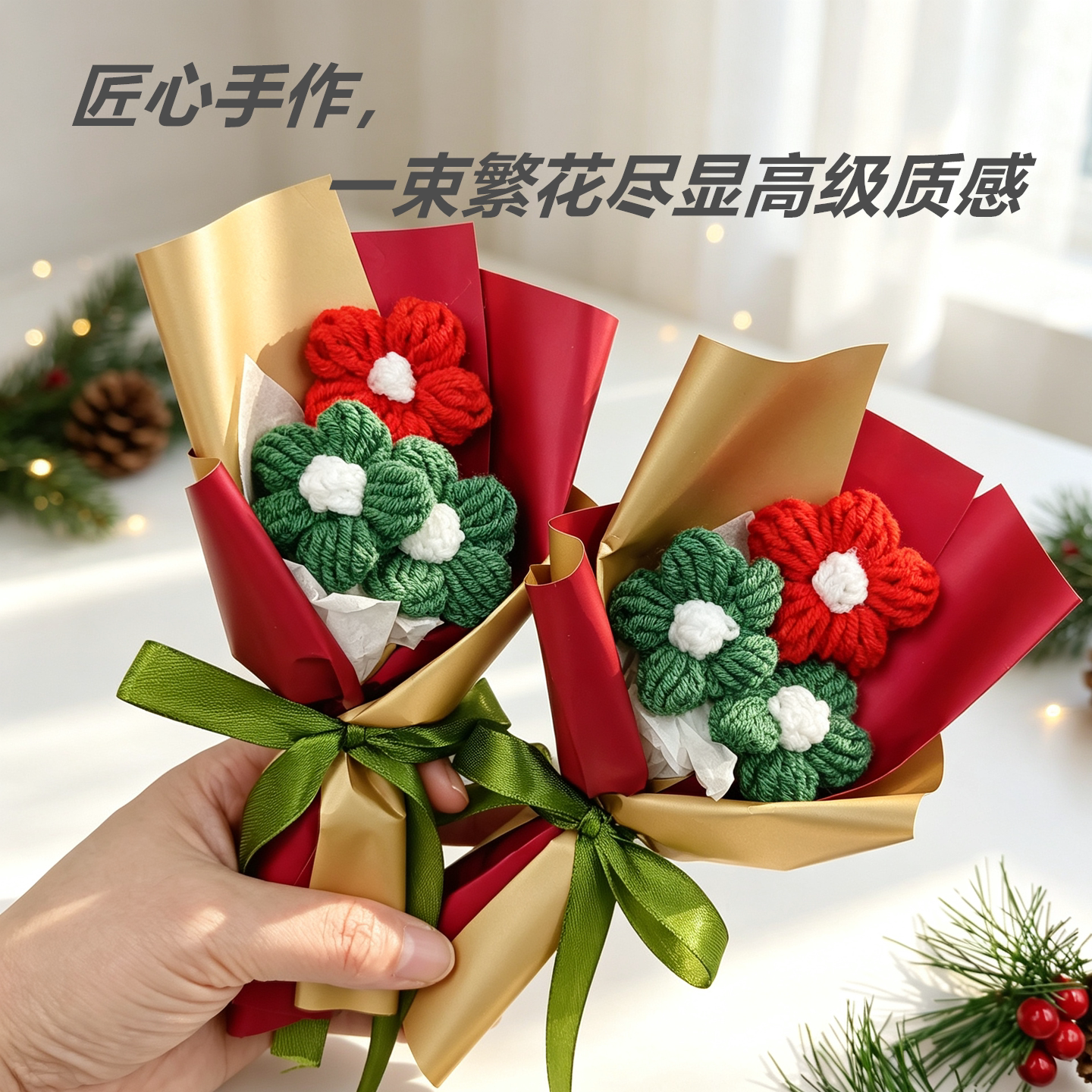 圣诞节花束手工编织创意节日礼品