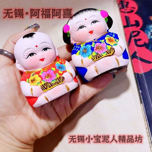 特色旅游工艺品小礼品送惠山泥人