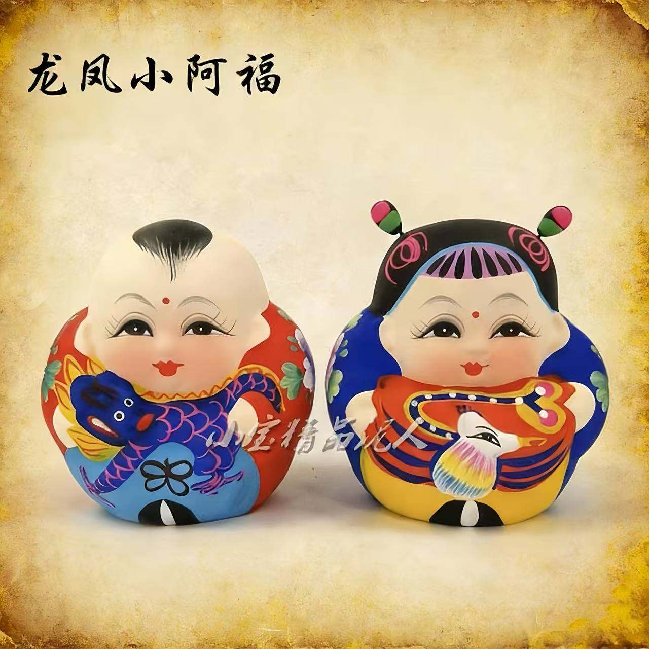 无锡特产惠山泥人阿福龙凤呈祥手工艺中国风礼品送结婚摆件泥娃娃