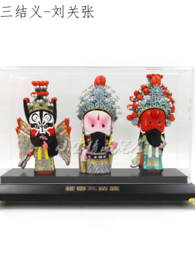 家居三国摆件外事礼品京剧脸谱
