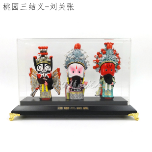 东方工意 京剧脸谱 家居家饰 三国摆件刘关张 外事礼品 生日礼品