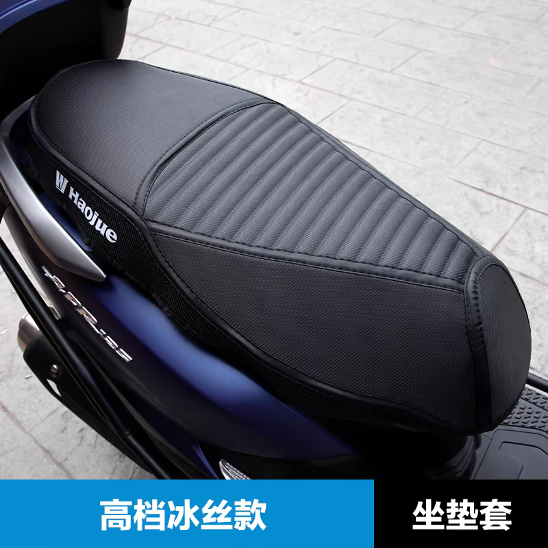 适用豪爵USR UCR VX虎鲨 AFR125坐垫套皮座套防晒防水隔热网改装