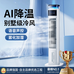 加湿喷雾空调扇制冷家用电风扇落地静音冷气移动卧室小型冷风机