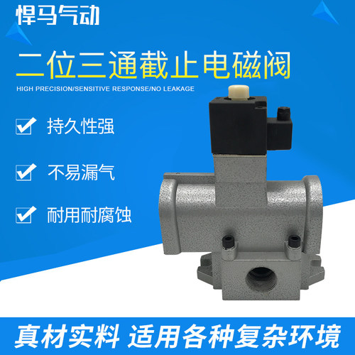 常开闭老阀二位三通截止换向电磁阀K23JD-8 15 20 25 40T圆头方头