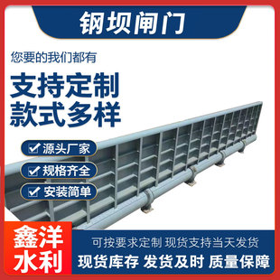 自动升降液压钢闸门景坝拦观河坝液RNJ压翻板钢坝闸门河道水挡库