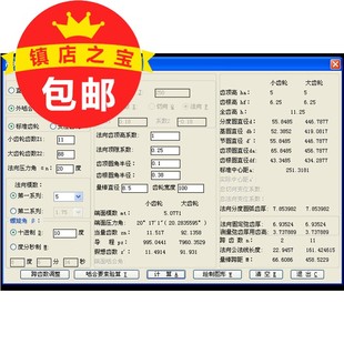 CAD直接绘制直斜齿轮变位齿轮零件图插件绘图软件，出二维工程图
