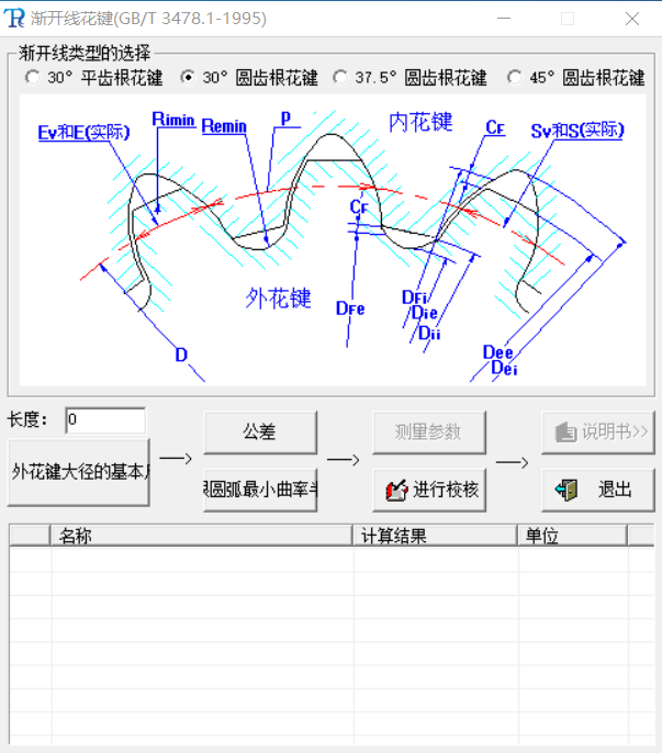 渐开线花键（矩形三角花键）设计计算强度校核+二维轮廓+三维数模