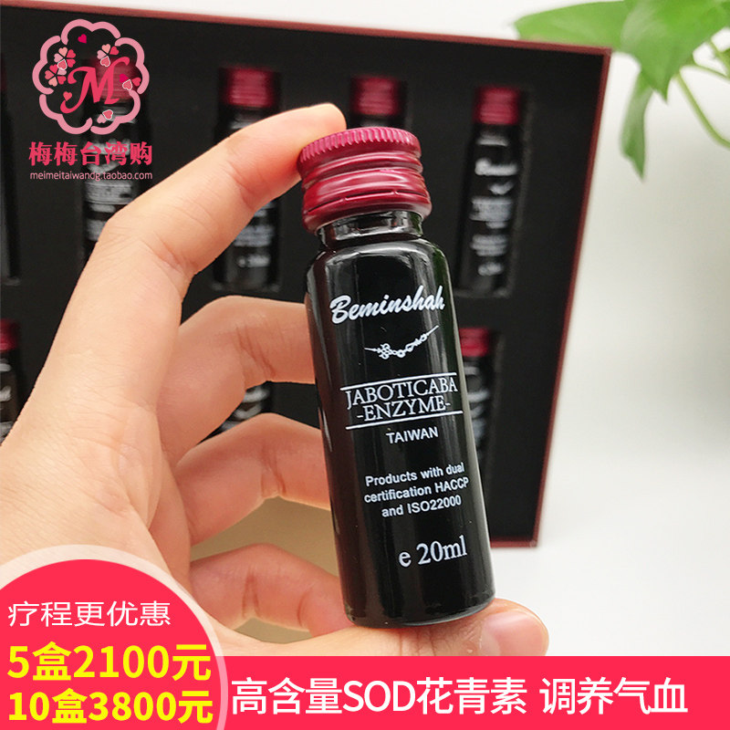 Mei Mei Taiwan~Authorized official website!BEM min Sha Grape Tree Enzyme Anthocyanin activity SOD To restore bloodin the Health Food/Dietary supplements , Ordinary Meal Nutrition food, Bacteria/Mushroom/Enzyme, Enzyme category - from Buy2taobao.com to provide professional Taobao agent buy service