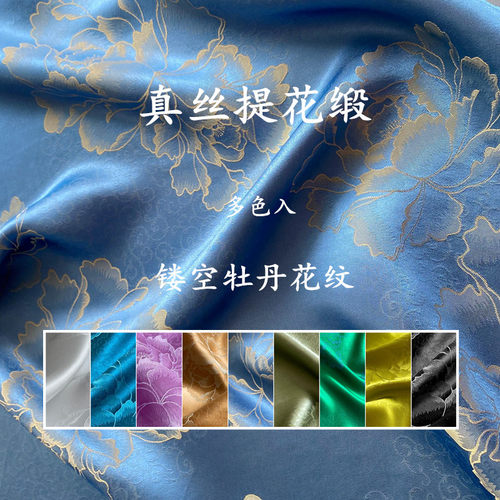 提花缎真丝交织重绉中国风