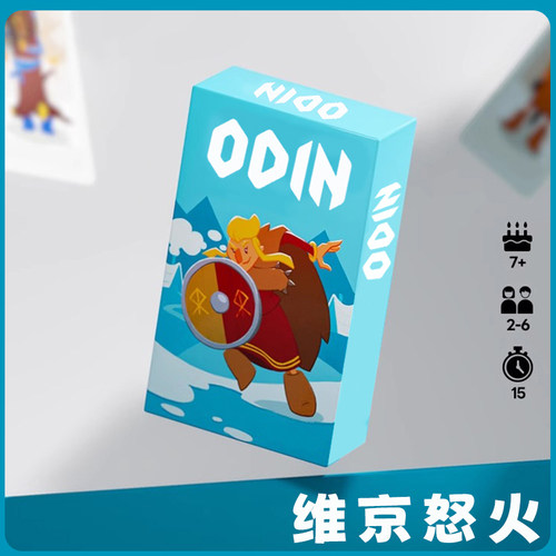 维京怒火桌游卡牌DIY热门策略休闲便携成年聚会多人竞技2-6人游戏