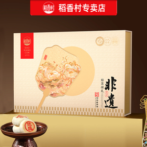 稻香村五仁豆沙广式月饼中秋高档礼盒装送礼长辈实用礼品佳品