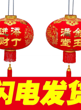 2026新款大红灯笼添丁进财金玉满堂新年春节大门阳台户外灯笼挂件