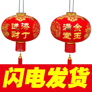 2026新款大红灯笼添丁进财金玉满堂新年春节大门阳台户外灯笼挂件