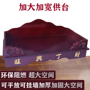 挂墙供台厨房司命公架香炉架财神架墙上家用家神灶君灶王爷供神台