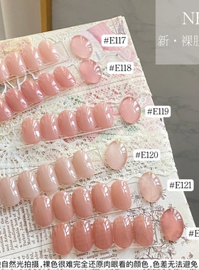 Mobray裸肤系列美甲店甲油胶半透色裸色指甲油打底色罐装素颜胶