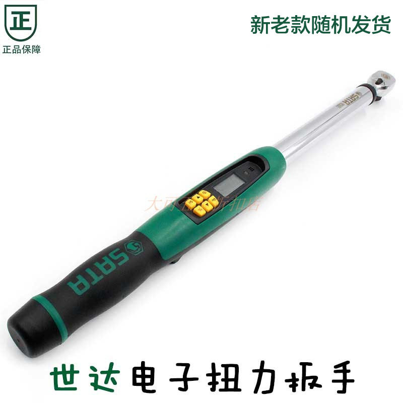 世达工具电子扭力扭矩扳手96526 96527 96528 96529 96530 96531