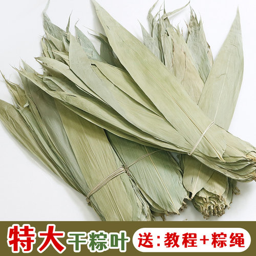 2026端午特大麻竹干粽叶