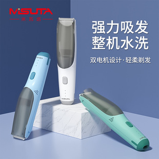 苏塔婴儿理发器自动吸发宝宝剃头新生儿剃胎发神器儿童电推子