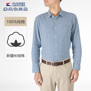 男款 嘉意秋冬季 衬衣宽松休闲磨毛千鸟格衬衫 纯棉长袖 厚A65303 新款