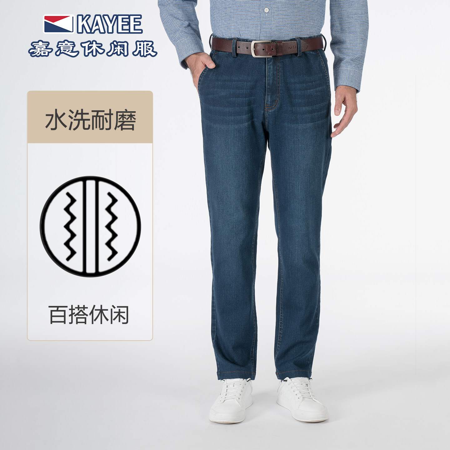 嘉意男裤秋冬季水洗耐磨直筒长裤休闲男士牛仔裤2025新款厚E85305