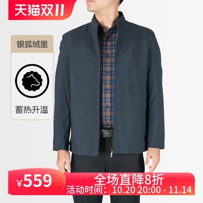 嘉意银狐绒里防寒保暖立领夹克