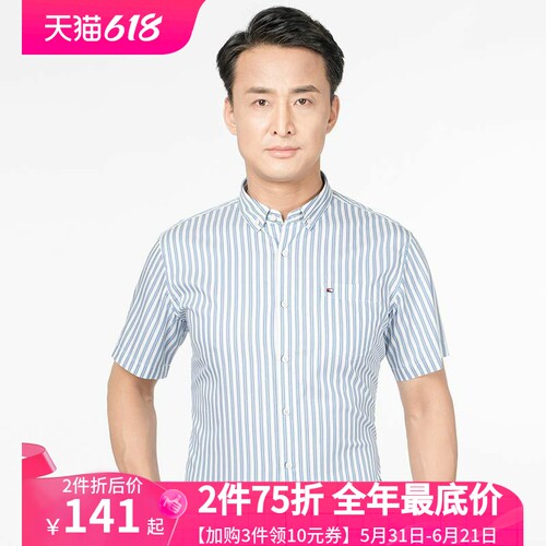 嘉意条纹短袖衬衫纯棉宽松休闲